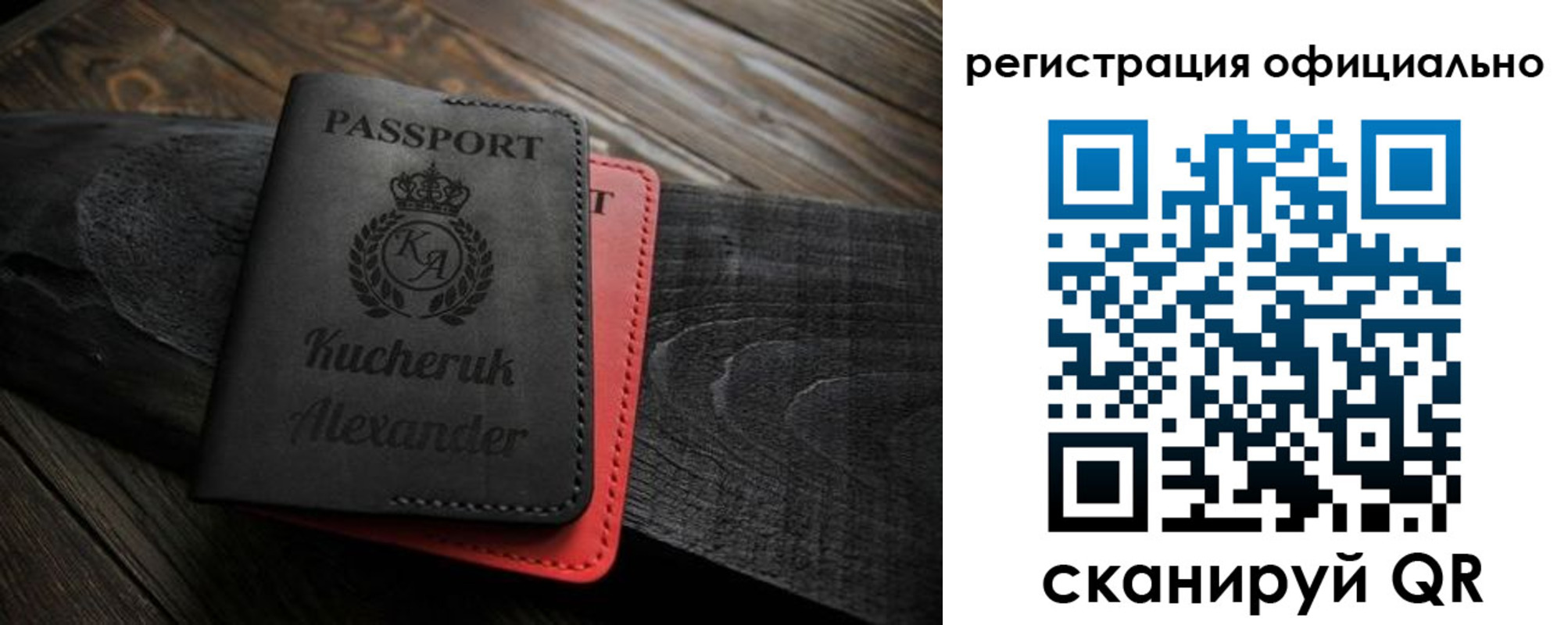временная регистрация гарантия в Осе