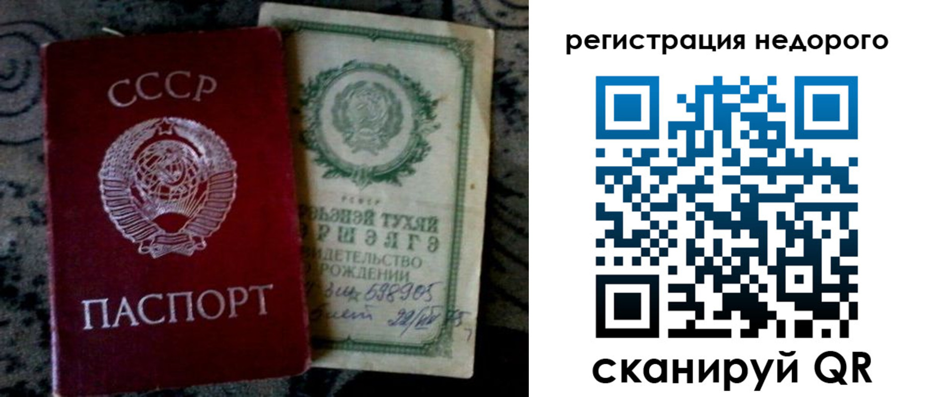 прописка ребенка в Осе