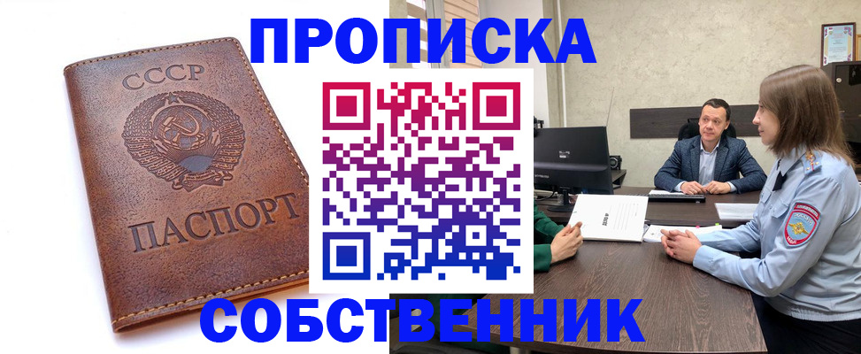 временная регистрация гарантия в Осе