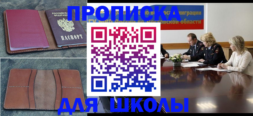 прописка от собственника в Осе